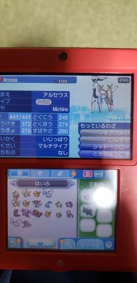 ポケットモンスター ウルトラサン ウルトラムーン 3ds セット