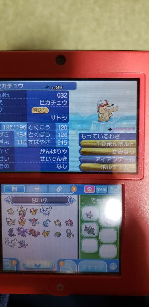 ポケットモンスター ウルトラサン ウルトラムーン 3ds セット