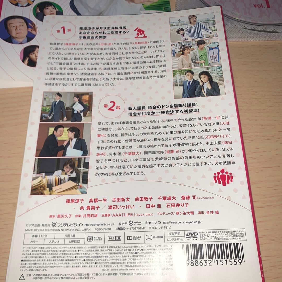 民衆の敵 世の中、おかしくないですか！？ DVD 1~5全巻セット 篠原涼子