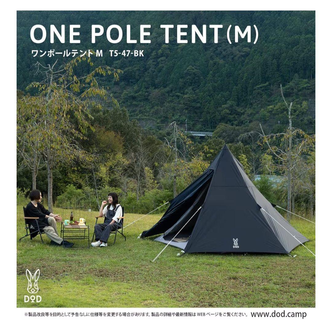 美品❕DOD ONE POLE (M) テント&別売専用グランドシートセット