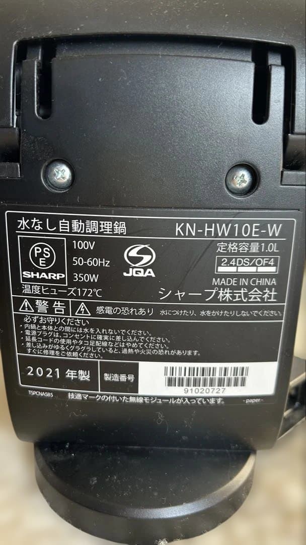 SHARP HEALSIO KN-HW10E ヘルシオ　ホットクック　レシピ本付