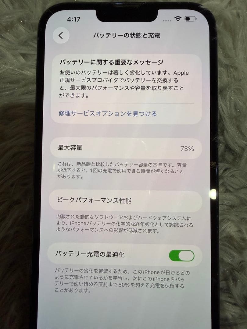 Apple iPhone13 ProMAX シエラブルー 256GB
