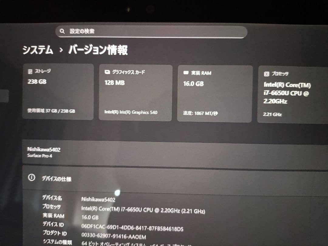 Microsoft Surface pro4 訳あり ジャンク品