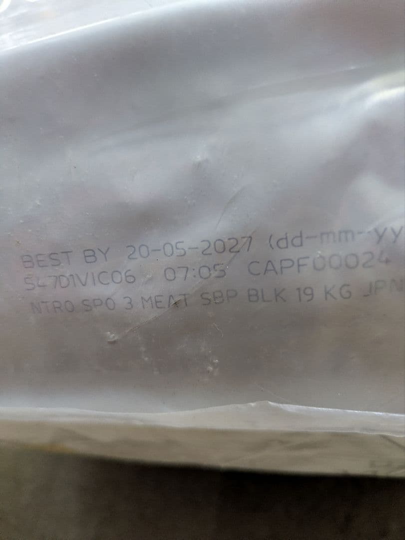 Nutro Supremo 子犬用 ドライフード 小粒 19kg