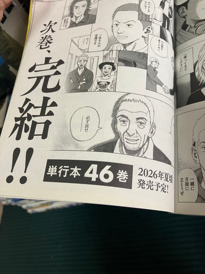宇宙兄弟 全巻セット １〜45巻