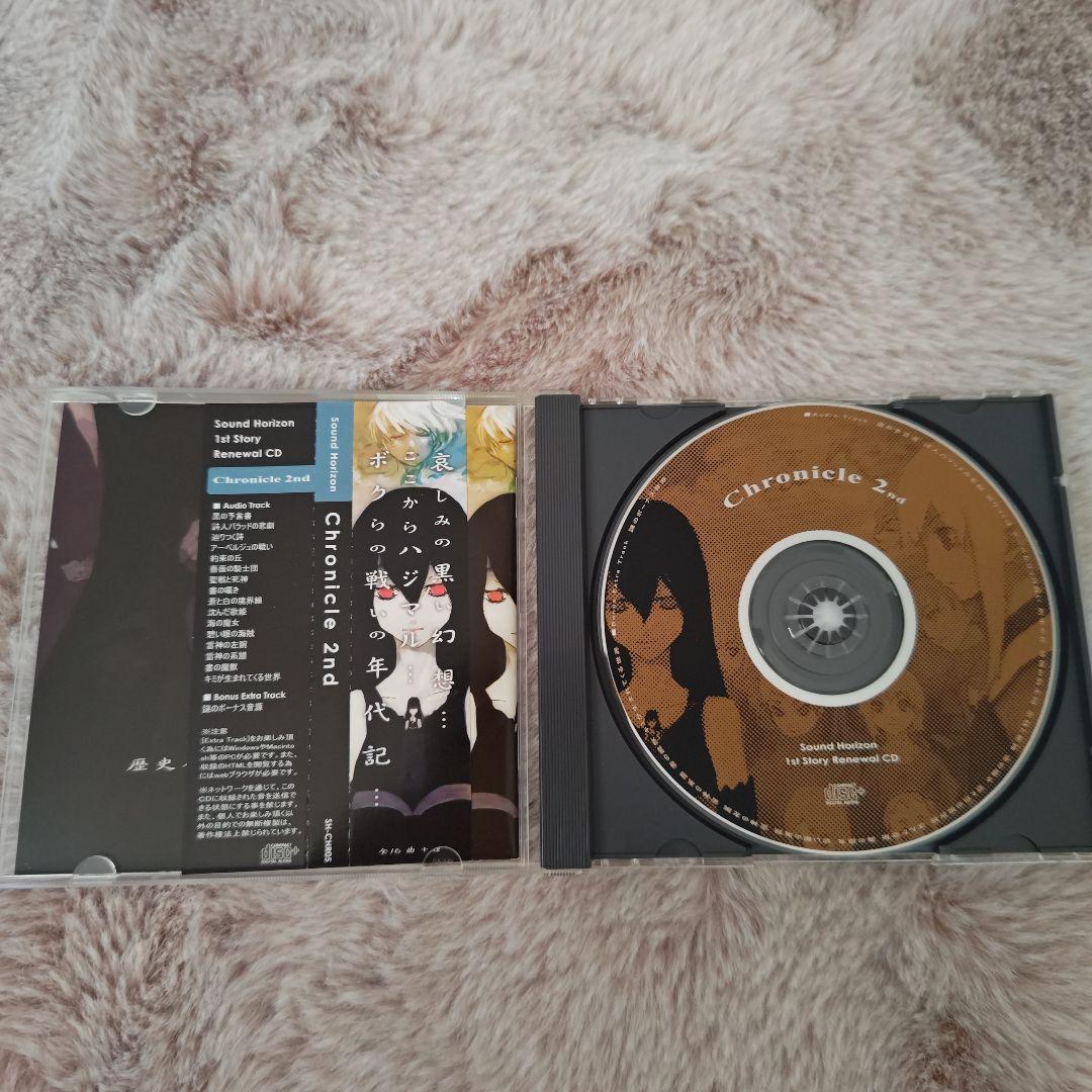邦楽 Sound Horizon Chronicle 2nd CD