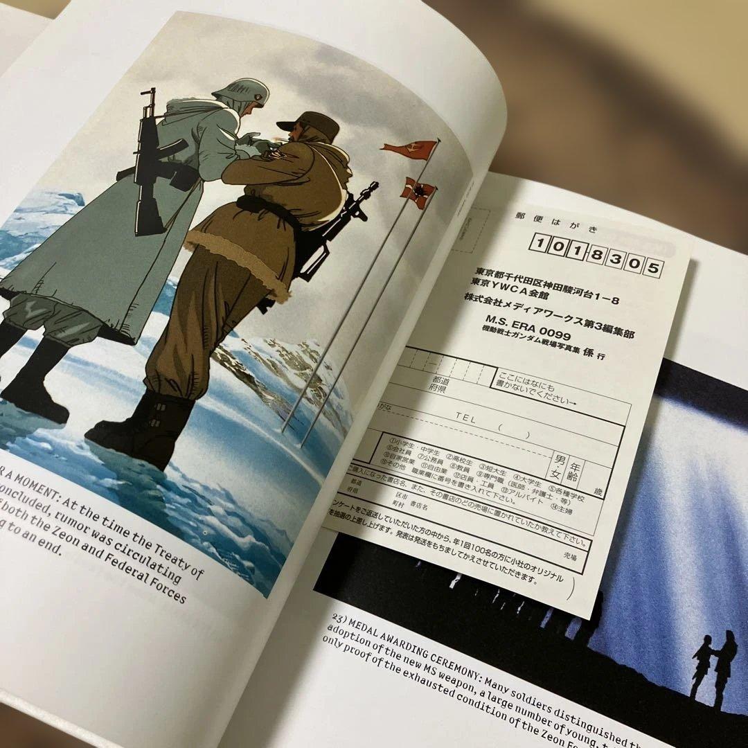 【1999年発行初版】M.S.ERA0099 機動戦士ガンダム戦場写真集