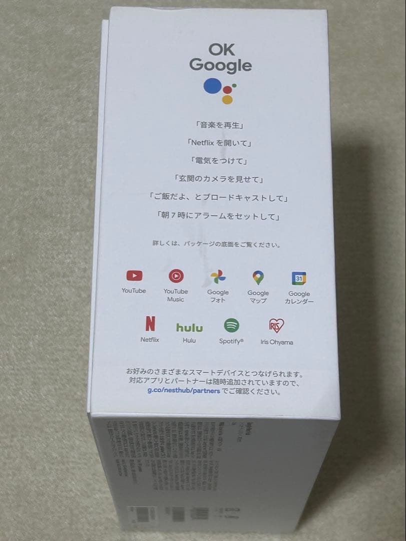 Google Nest Hub 第2世代 グーグルネストハブ