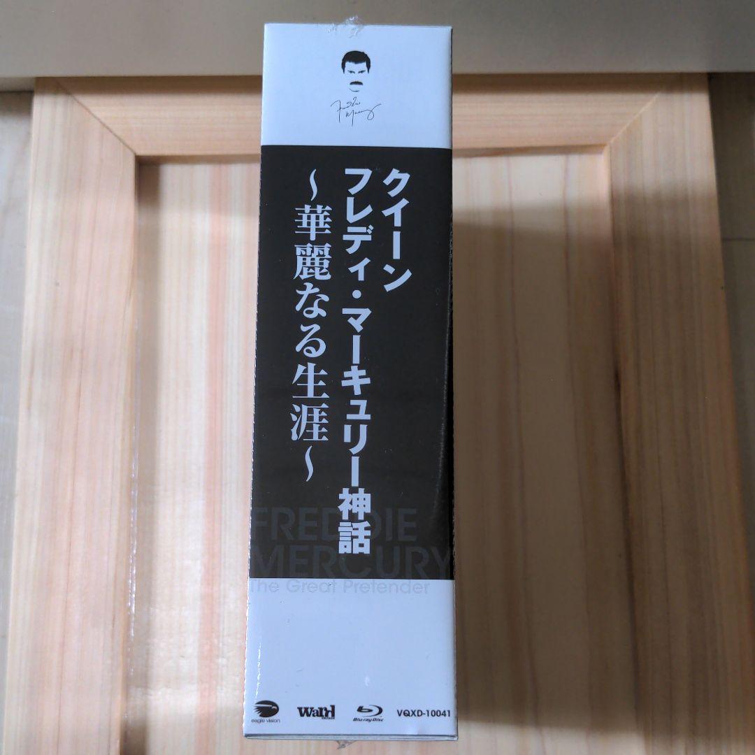 新品　初回限定生産　クイーン フレディ・マーキュリー神話～華麗なる生涯～