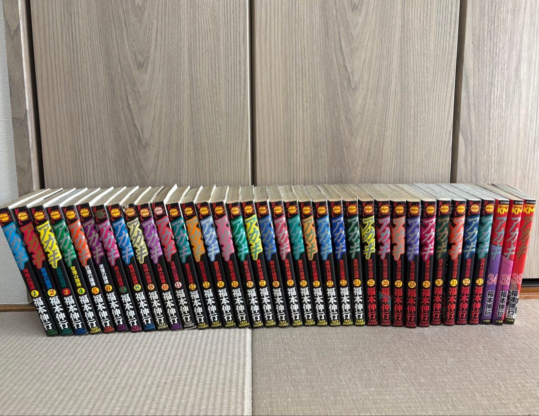 アカギ　1〜36巻　全巻セット 福本伸行