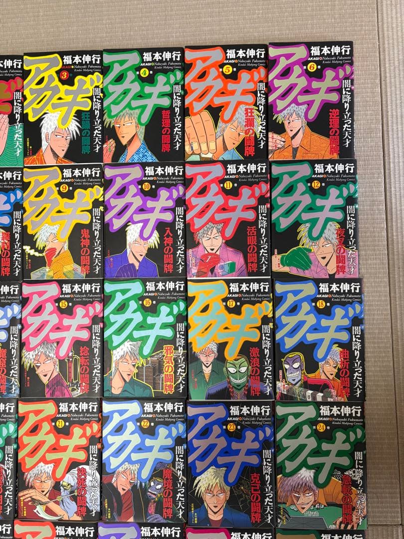 アカギ　1〜36巻　全巻セット 福本伸行