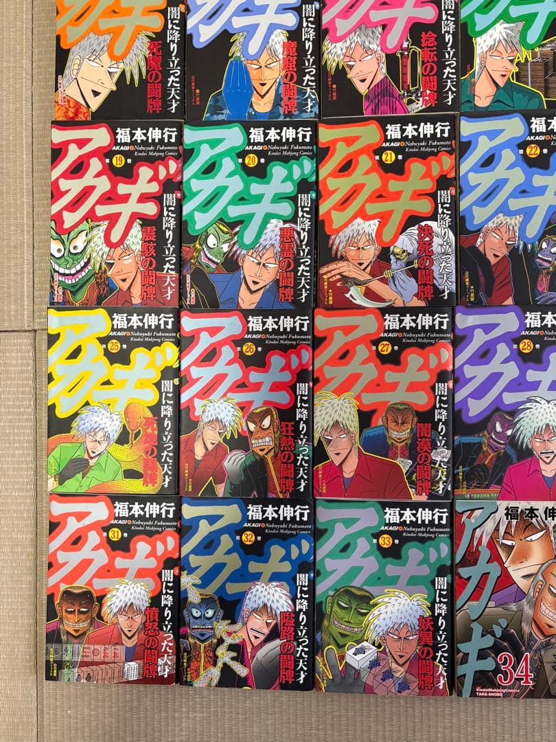 アカギ　1〜36巻　全巻セット 福本伸行