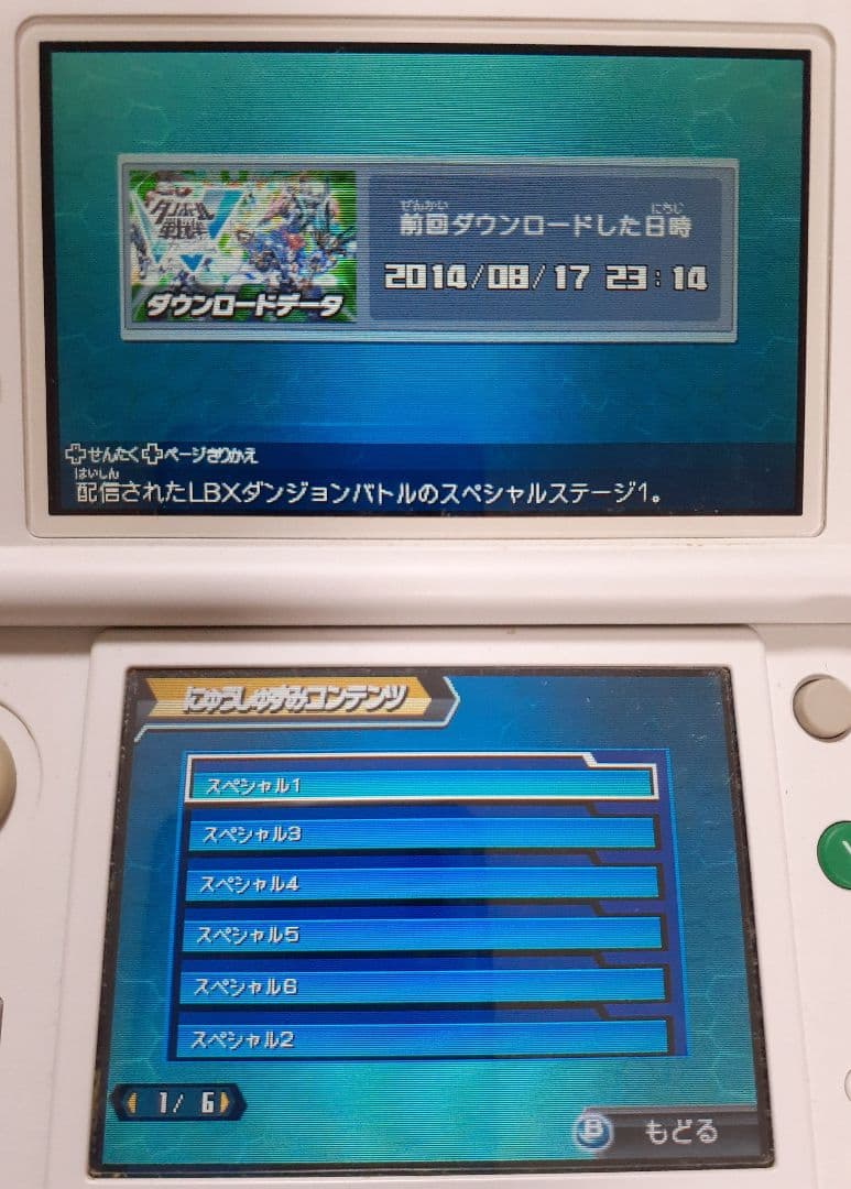 【3DS】 ダンボール戦機W 超カスタム