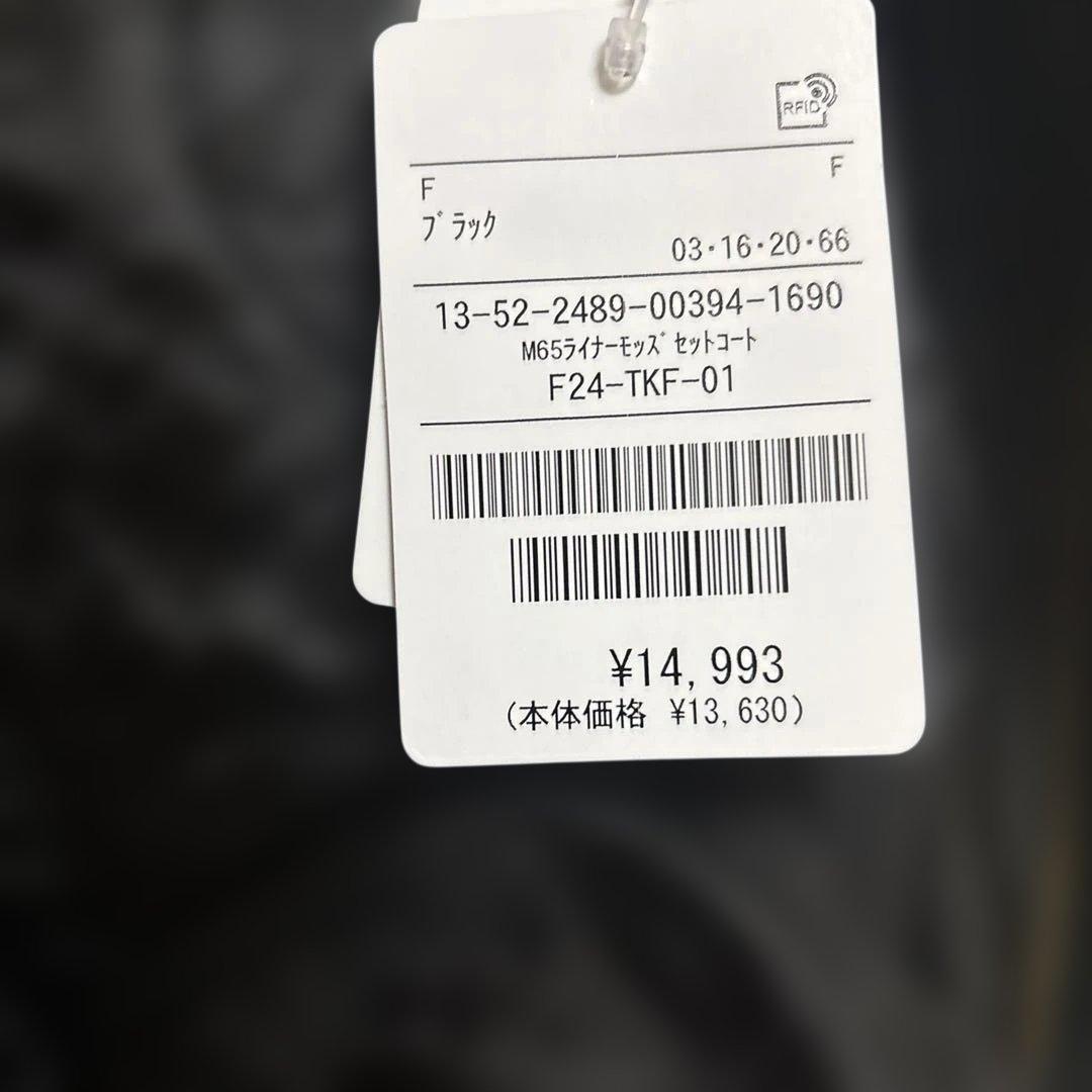 FREAK'S STOREビッグシルエット M-65 ライナーセットモッズコート