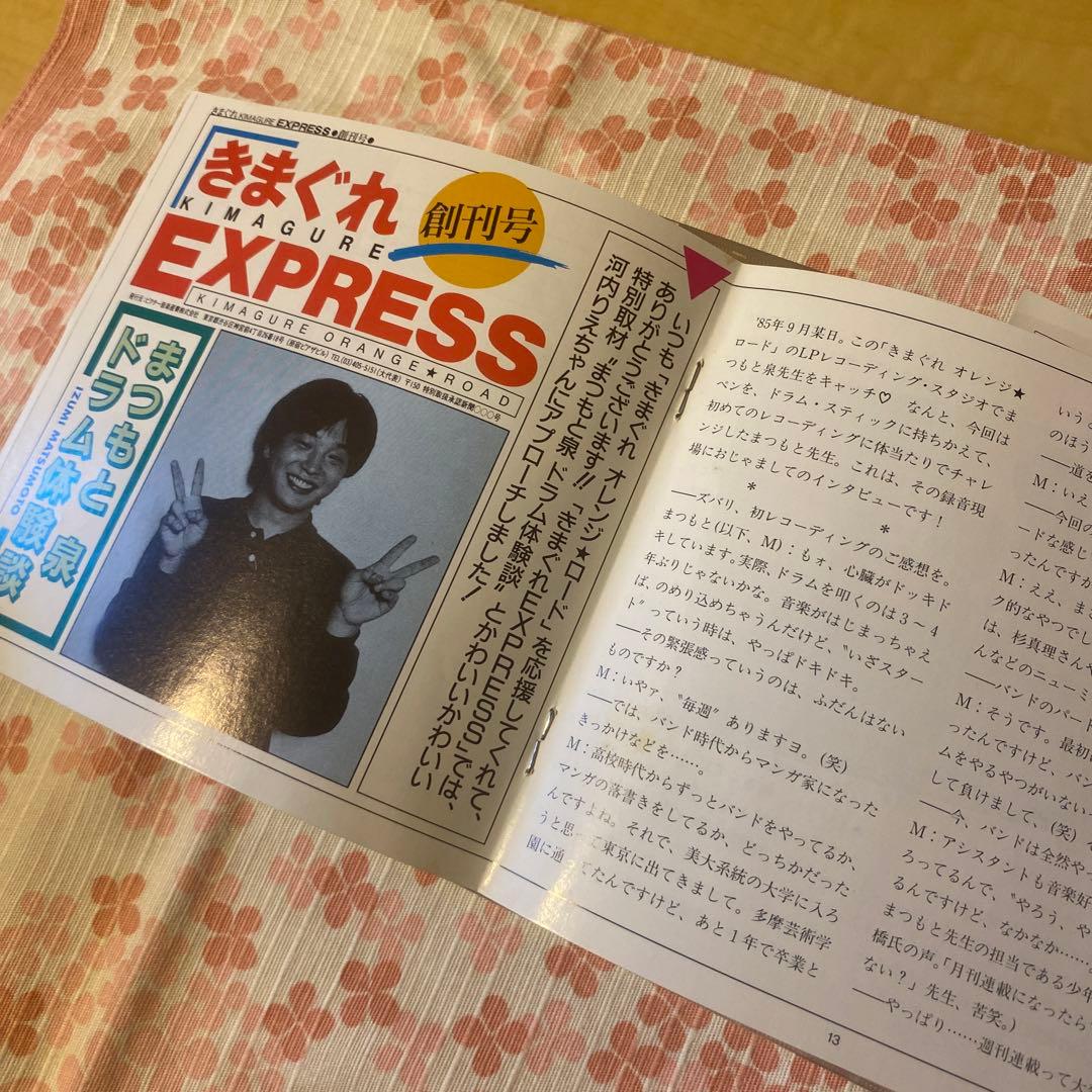 CD きまぐれオレンジロード　殿堂シリーズ