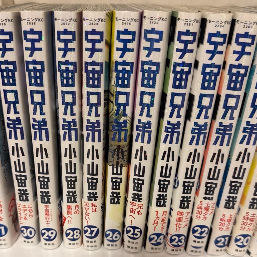 たくあん　宇宙兄弟1巻〜31巻セット　小山宙哉(講談社)
