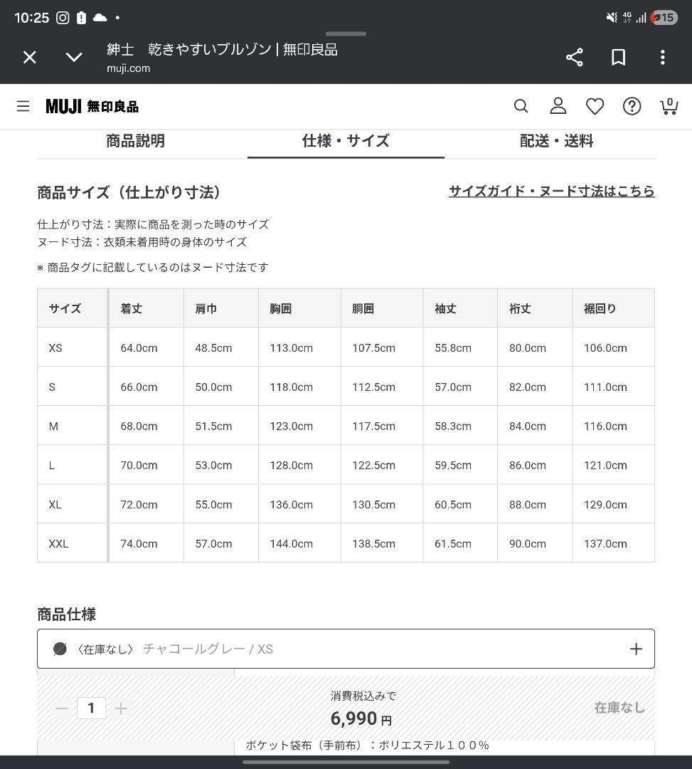 新品【L】 MUJI 乾きやすい ブルゾン 無印良品 ムジ ブラック　黒
