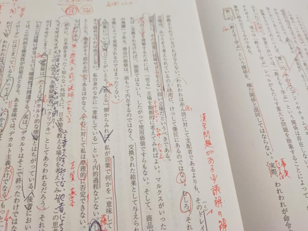 駿台の中野先生による阪大プレ現代文フルセット　鉄緑会　河合塾　東進