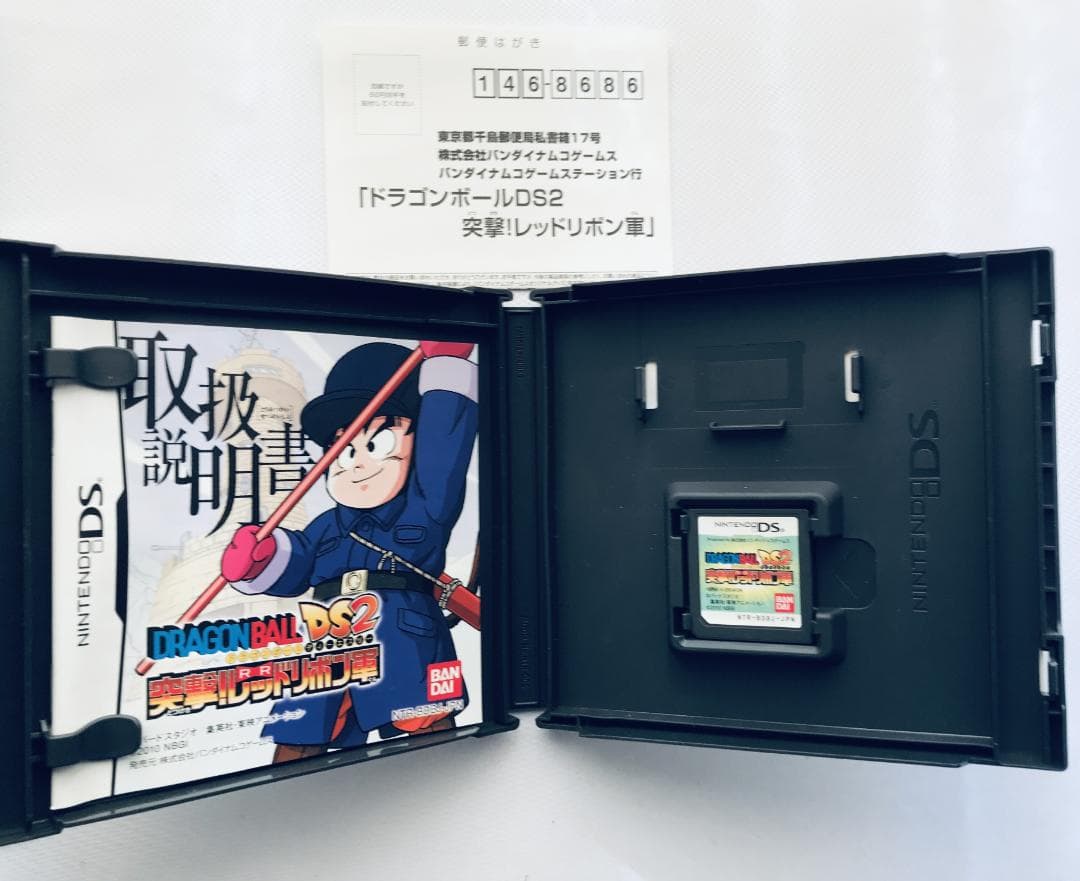 ドラゴンボールDS2 突撃！レッドリボン軍 アドベンチャーバイブル ハガキ 攻略