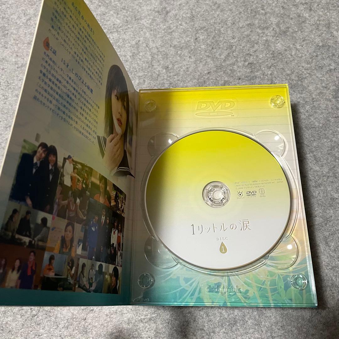 【セル版】1リットルの涙 ［DVD BOX］