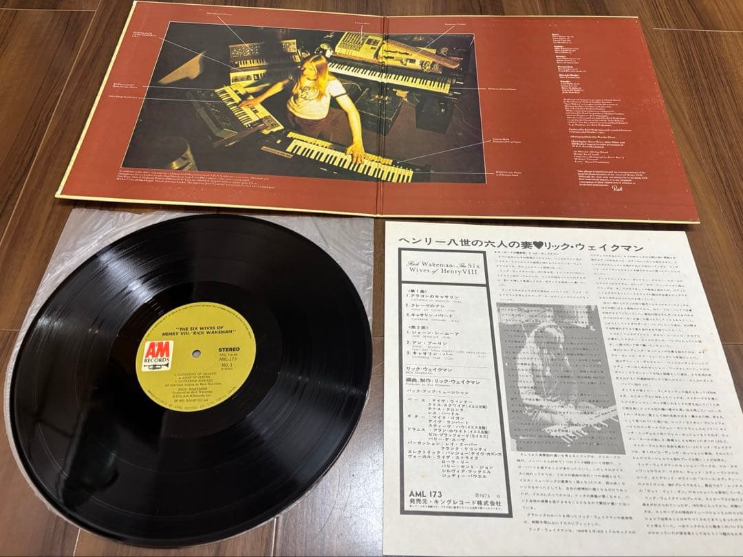 YESとRick Wakeman とスティーブハウ
