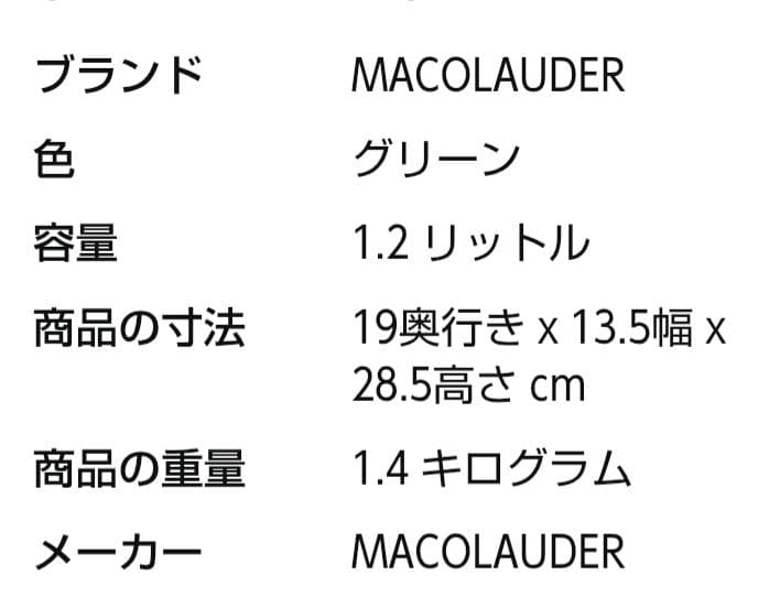 MACOLAUDER豆乳メーカー 電動ブレンダー