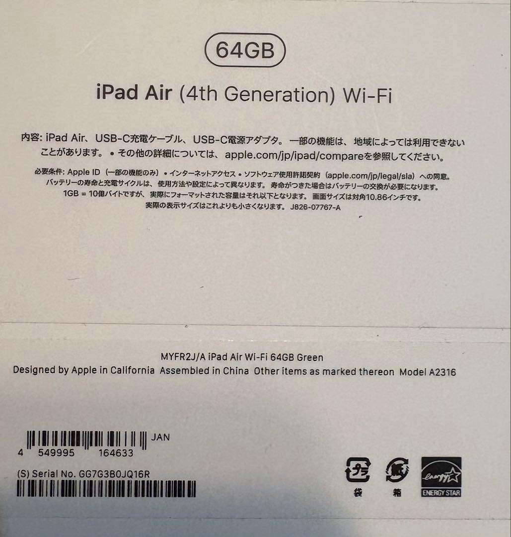 iPad Air (第4世代) グリーン（ジャンク）+ Apple Pencil