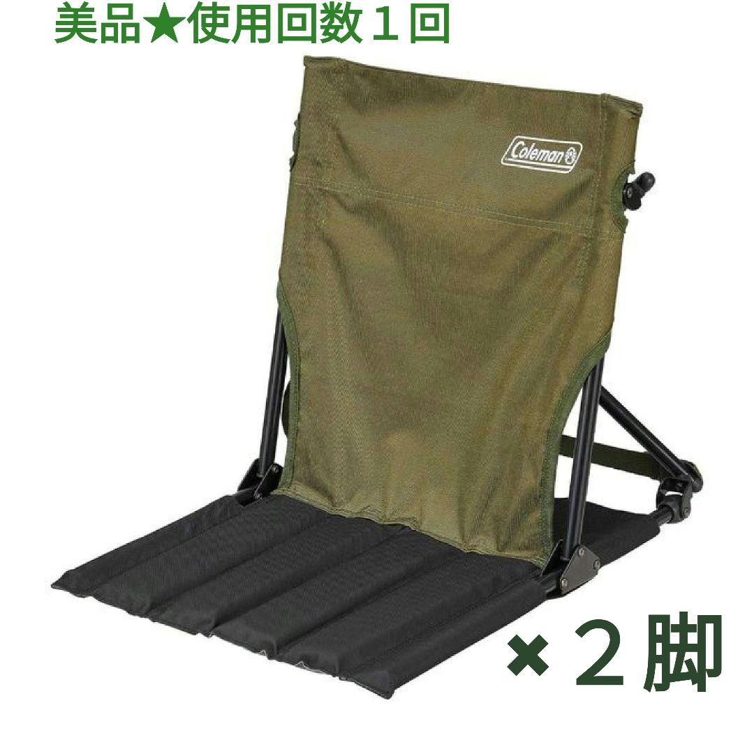 【美品】コールマン コンパクトグランドチェア オリーブ ２脚セット
