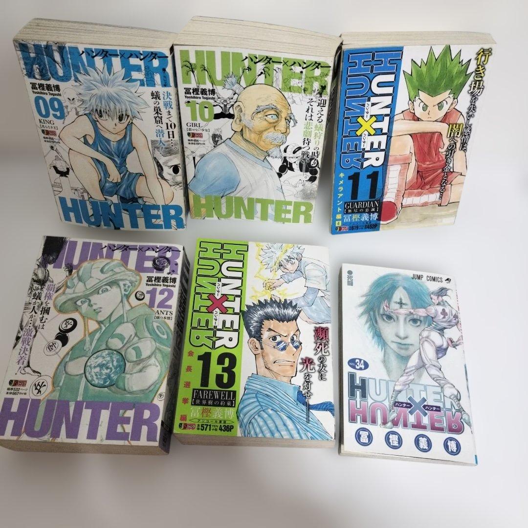 ハンターハンター コンビニ版 1〜13巻