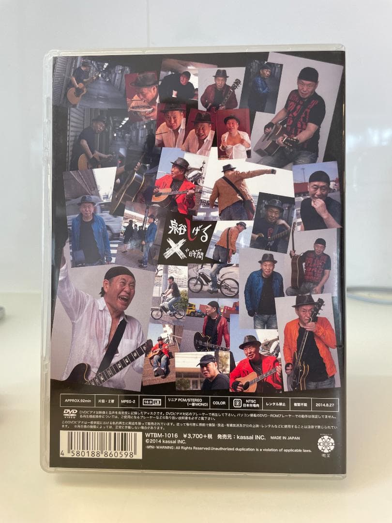【直筆サイン付き】泉谷しげる×な時間 DVD