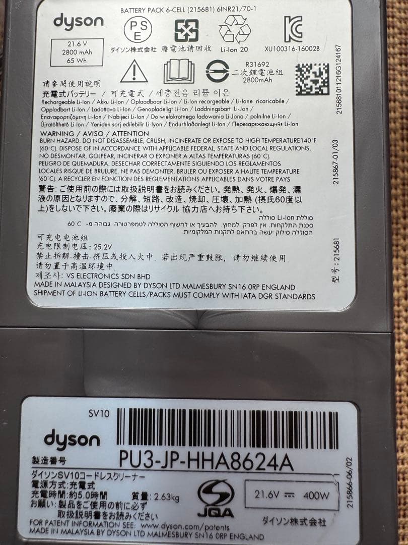 Dyson SV10 コードレス掃除機 本体【バッテリー稼働確認済み！】