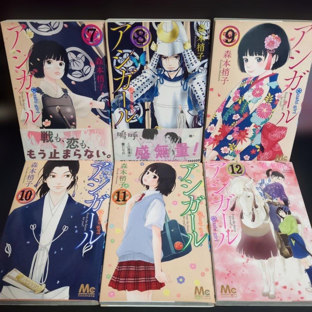 全巻初版！アシガール 全巻セット 1〜16巻 森本梢子 まとめ売り