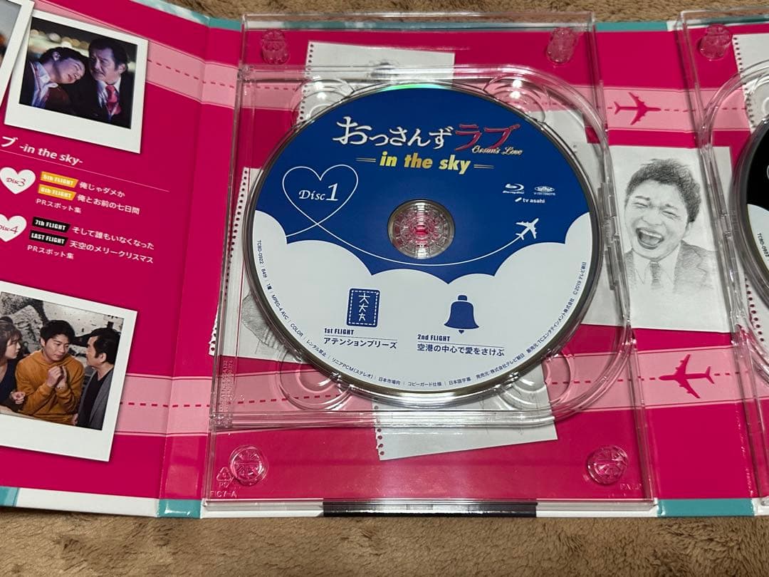 おっさんずラブ-in the sky- Blu-ray BOX〈5枚組〉
