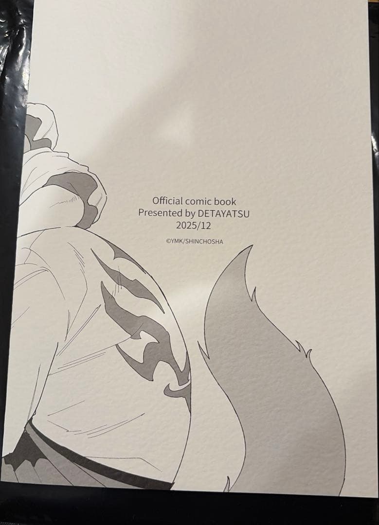 魔王城の料理番 SPECIAL BOOK 調理部隊の日常 ワイエム系 特典