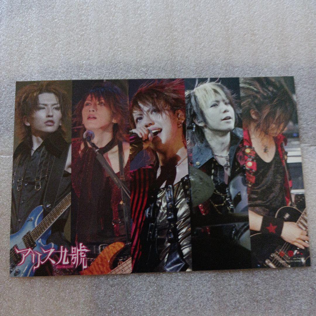 未開封☆アリス九號★2006.10.6-fri- 渋谷公会堂/初回限定盤