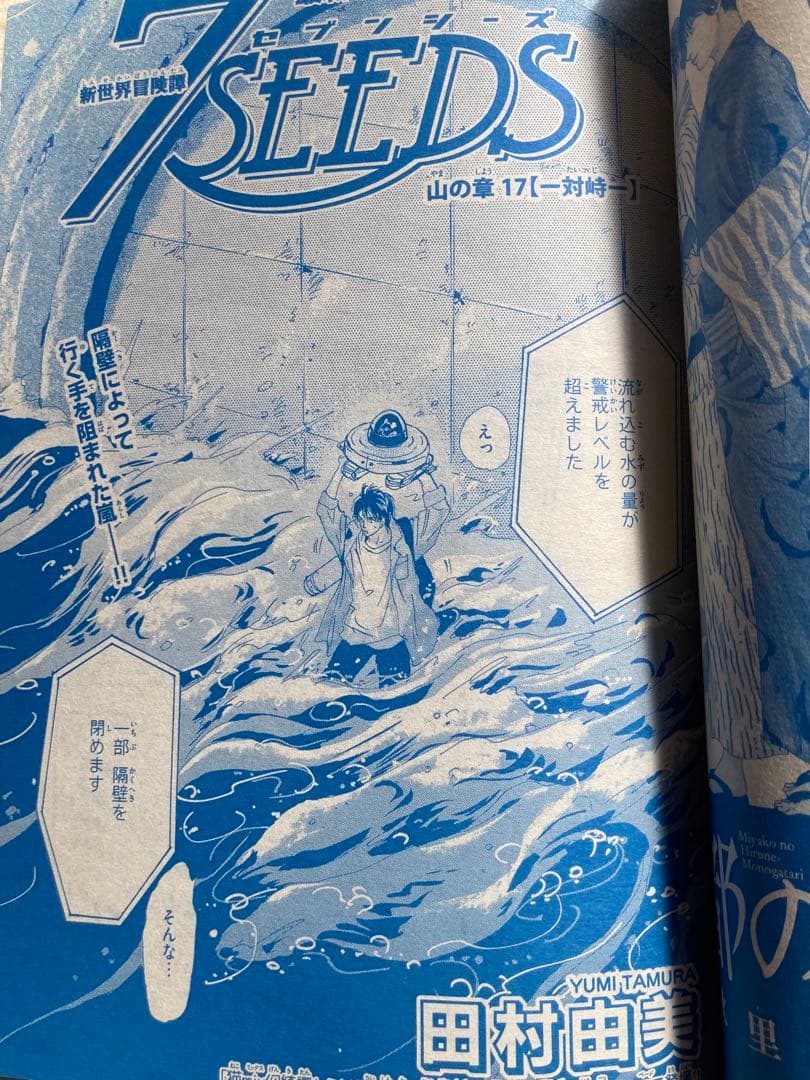 さいとうちほ　表紙&巻頭カラー