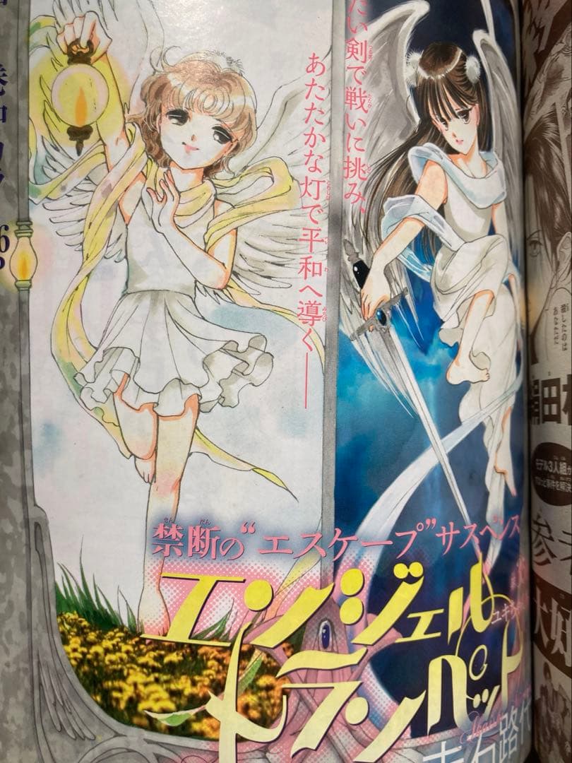 さいとうちほ　表紙&巻頭カラー