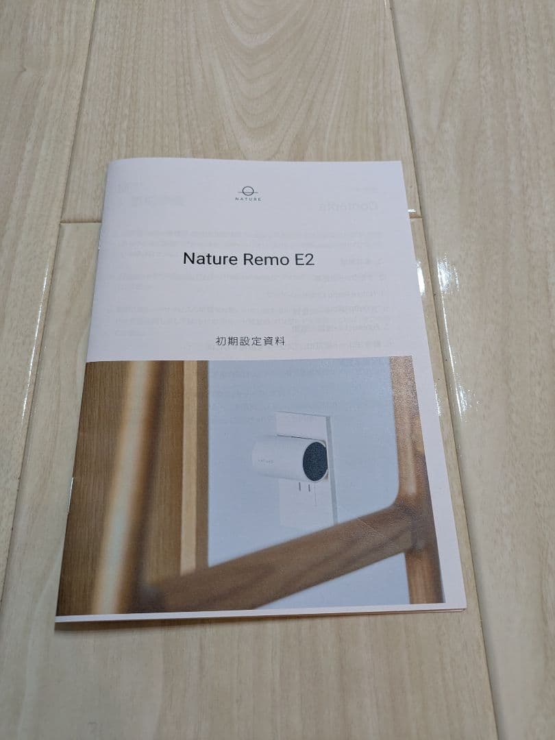 もなか 即購入OK！　Nature Remo E2