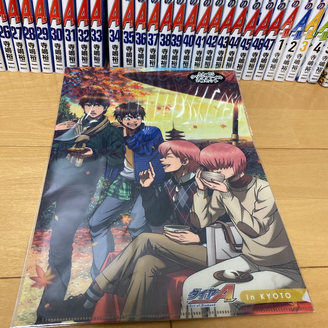 ダイヤのA1-47&ダイヤのA2．1-6