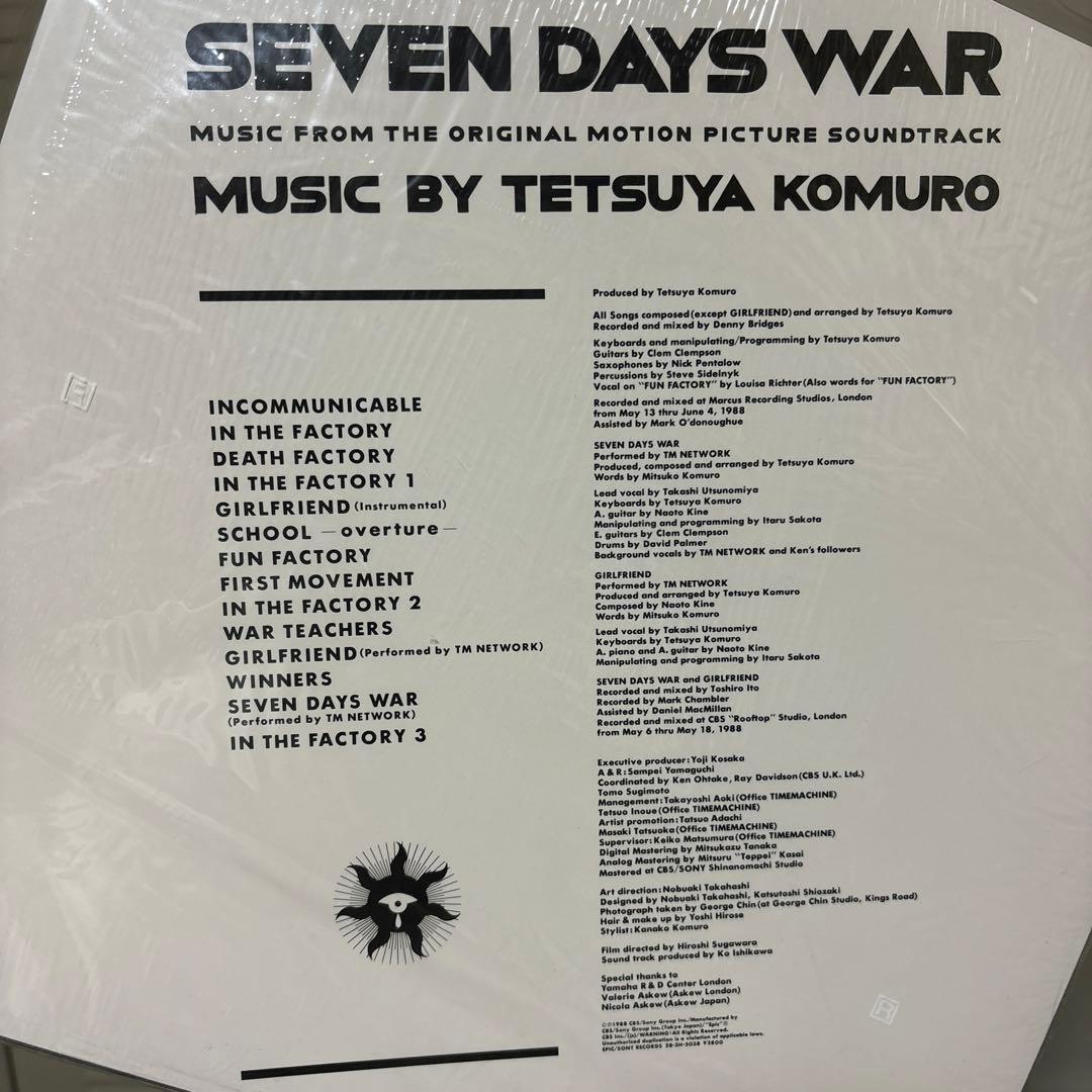 僕らの七日間戦争サウンドトラック 新品レコード