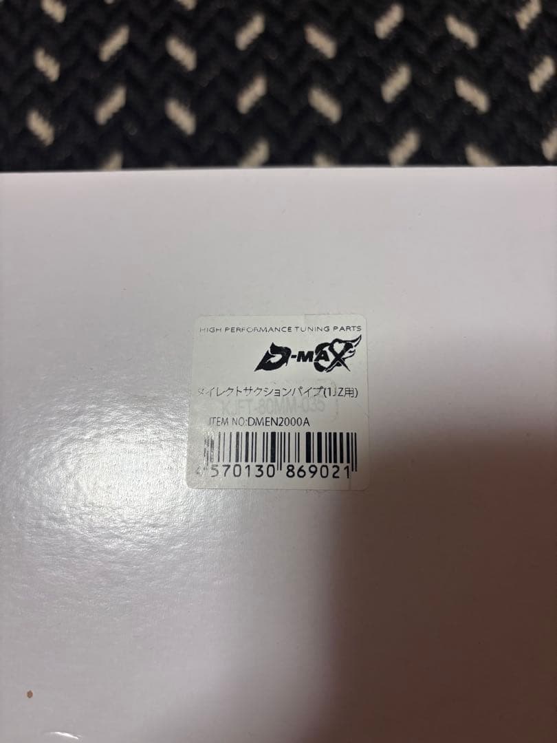 DMAX 1JZ用 ダイレクトサクションパイプ