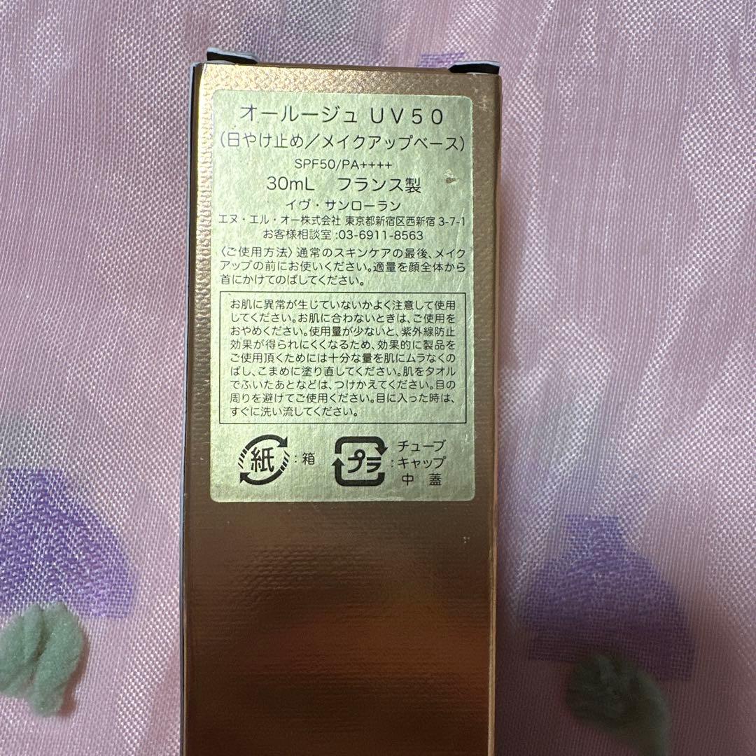 【定価格より半額以下】【新品未使用】イヴ・サンローラン　オールージュ　UV50