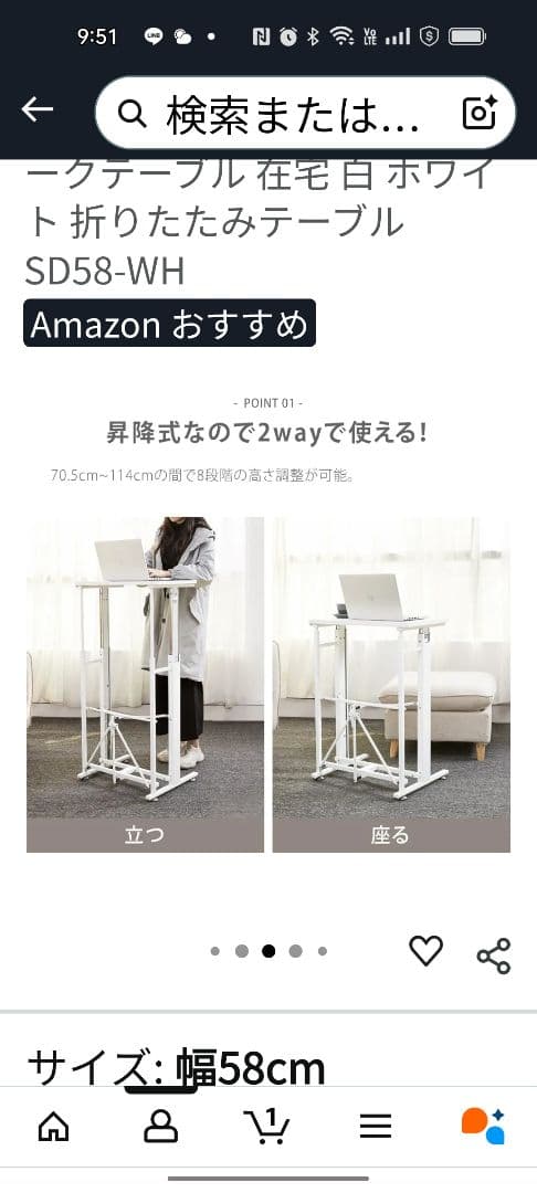 E-WIN 　スタンディングデスク 　昇降デスク