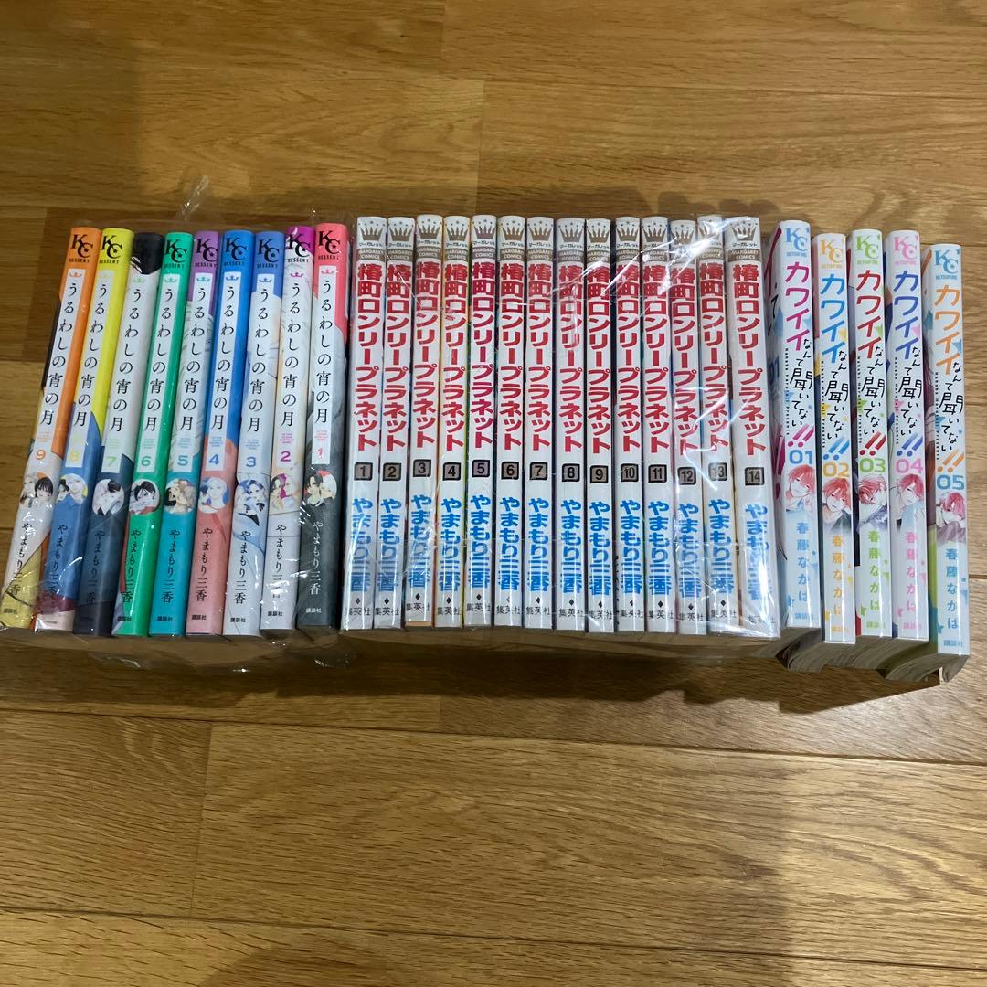 うるわしの宵の月 ＋椿町ロンリープラネット＋カワイイなんて聞いてない！！
