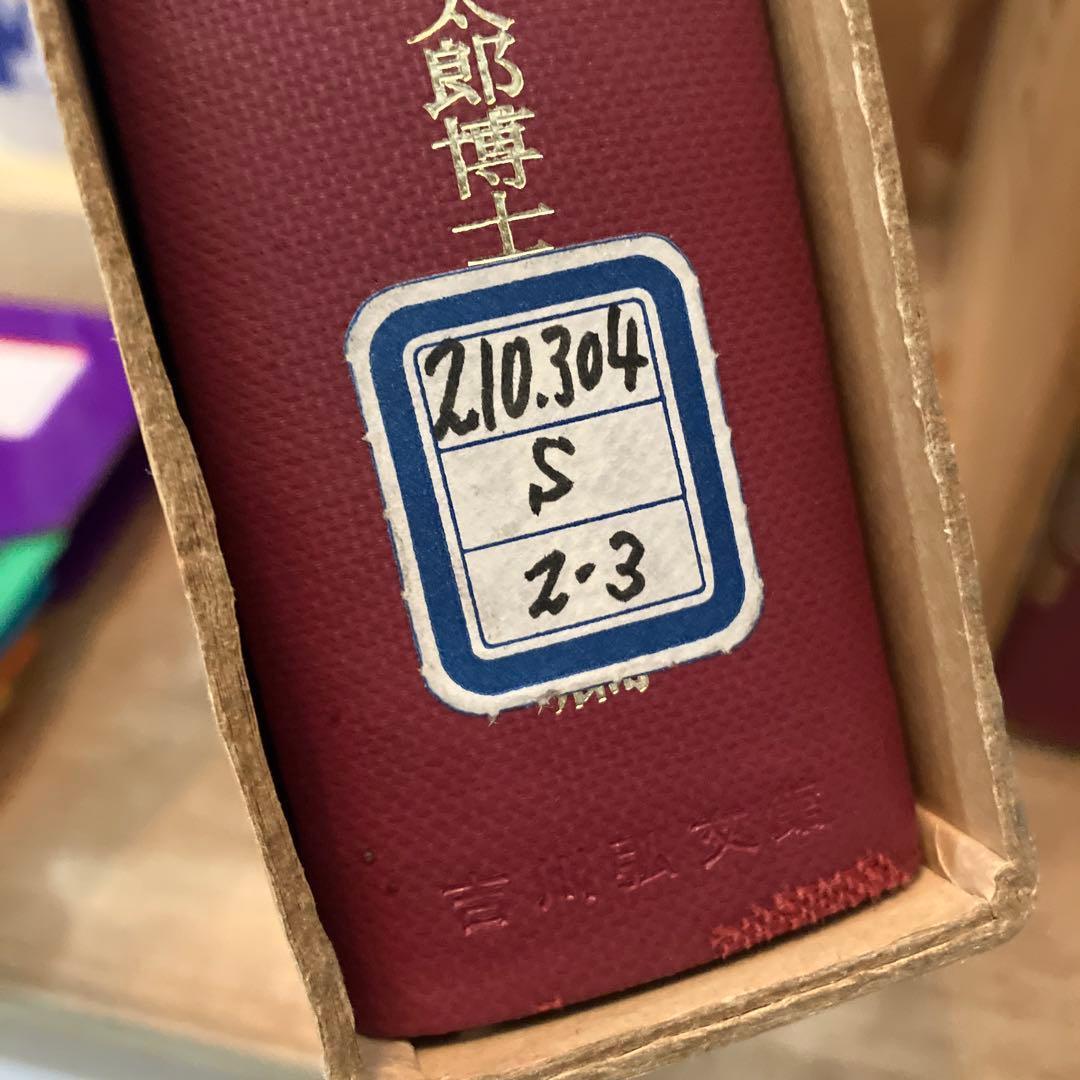続日本古代史論集全巻