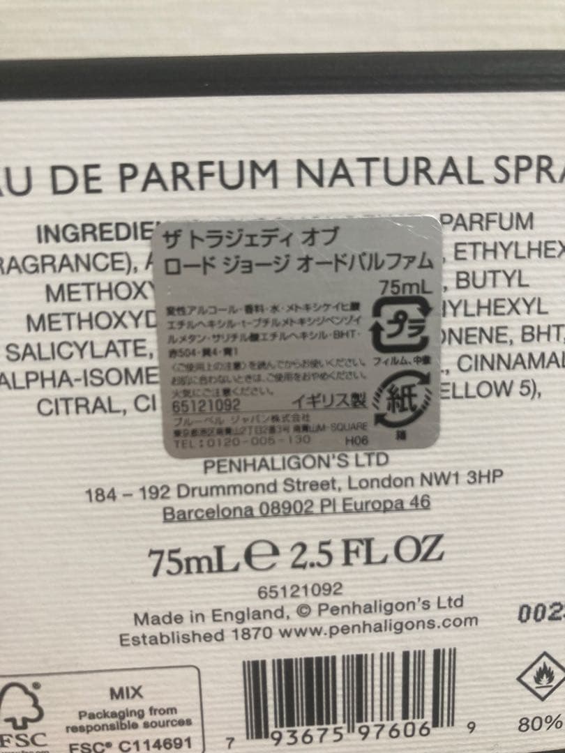 PENHALIGON'S ザ トラジェディ オブ ロード ジョージ 75ml