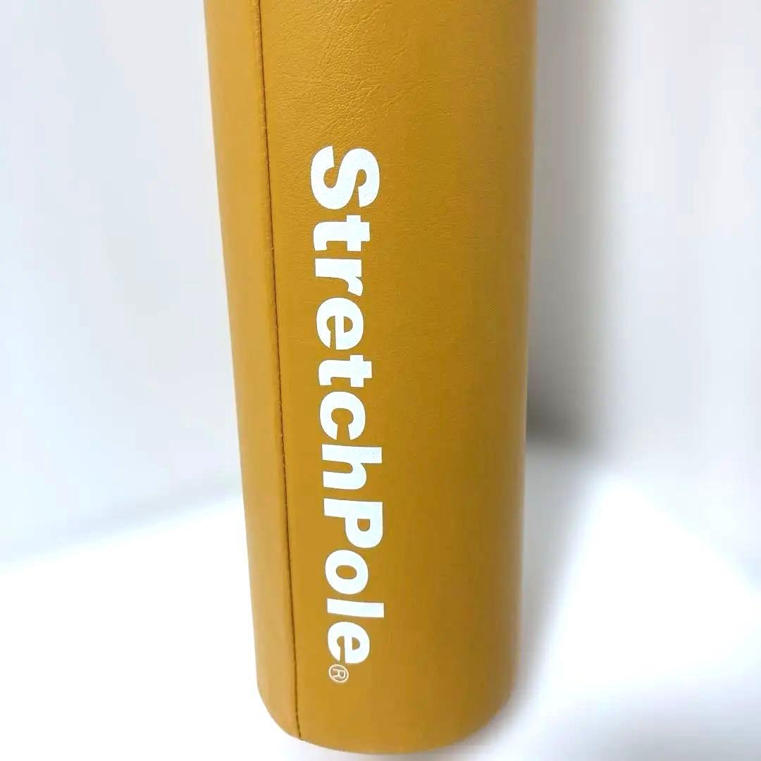 LPN StretchPole MX ストレッチポール イエロー