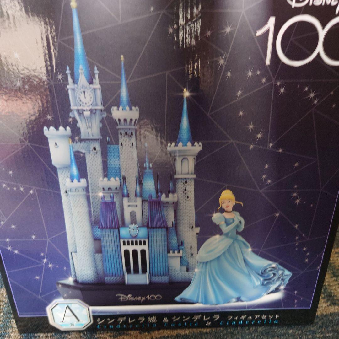 ディズニー　100 A賞 シンデレラ城&シンデレラ