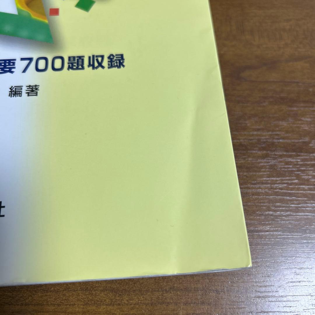 複素数の解法研究　聖文新社