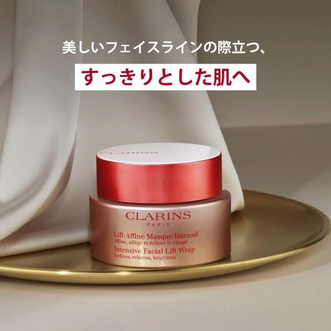 【新品✴︎最安】クラランス トータルVラップ（むくみ、小顔パック） 75ml